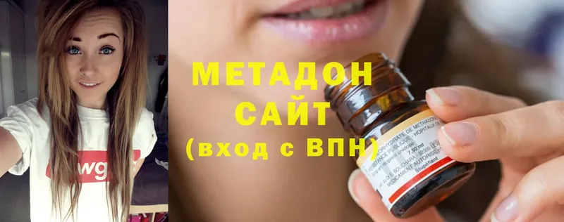 Метадон methadone  Алупка 